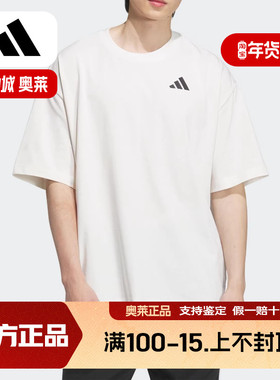 Adidas/阿迪达斯正品INTERCON T-SHIRT男女经典简约短袖KD4292