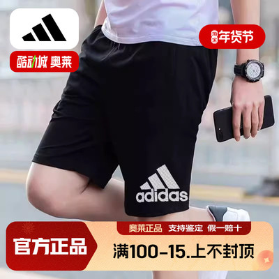 阿迪达斯短裤男夏季新款运动裤梭织薄款五分裤篮球速干男裤H59883