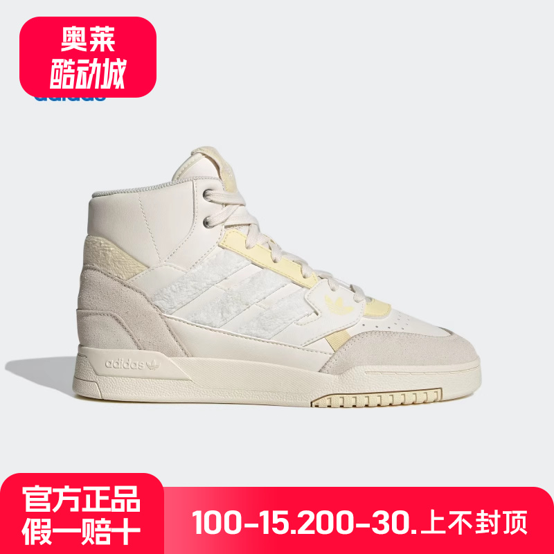 阿迪达斯三叶草女鞋DROP STEP SE复古中高帮篮球鞋运动板鞋ID1005