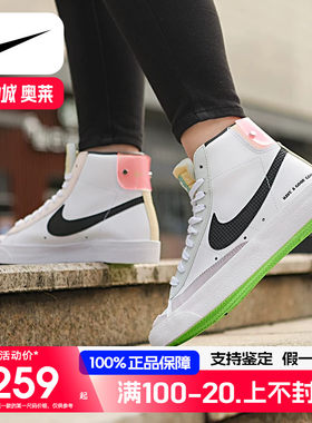 Nike耐克女鞋LPL x Blazer Mid 英雄联盟联名电玩高帮板鞋DO2331