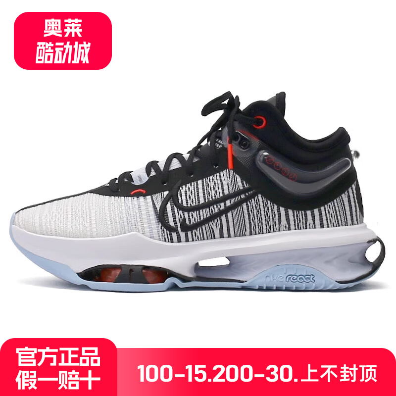 Nike/耐克男鞋 AIR ZOOM G.T. JUMP 2 减震实战篮球鞋 DJ9432-001