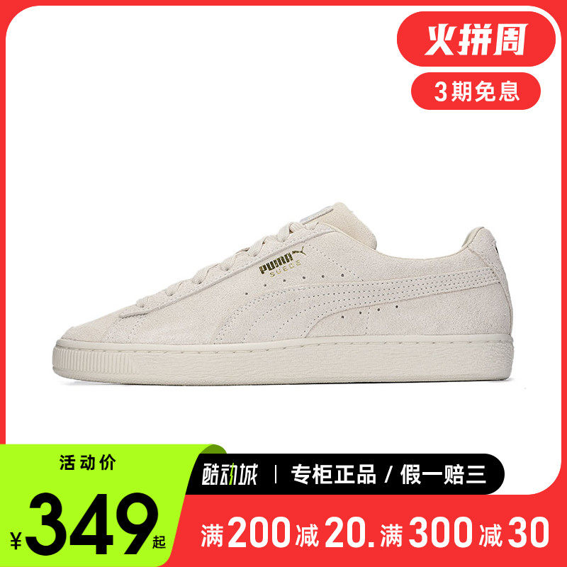 puma彪马经典suede板鞋男女鞋2022春季新款运动鞋轻便休闲381176
