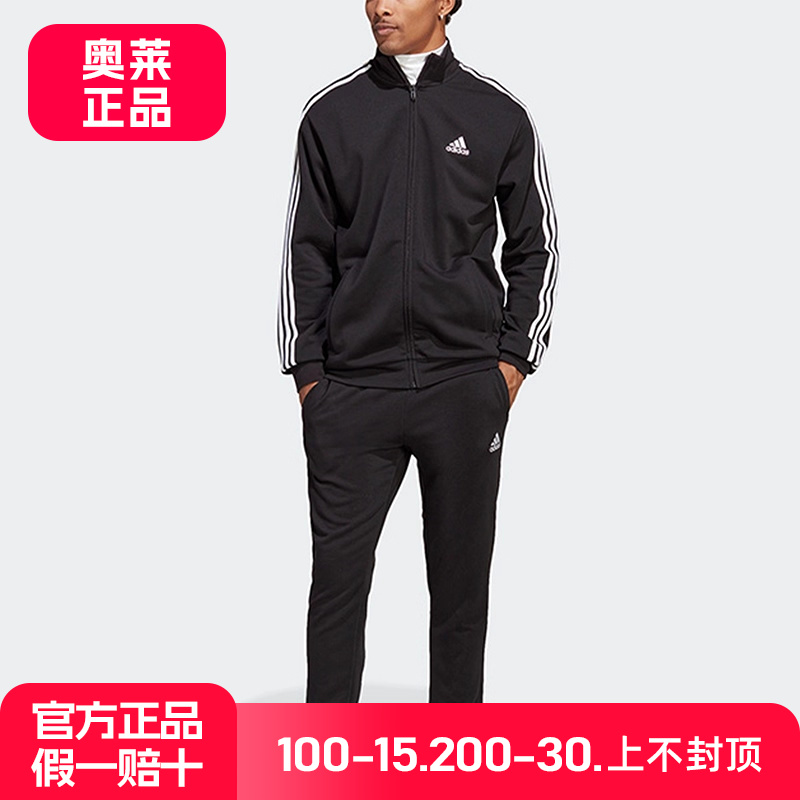 Adidas/阿迪达斯 正品新款男士经典立领休闲运动套装IC6766