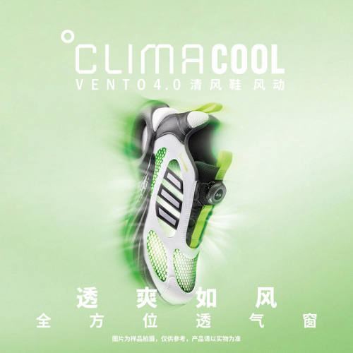 阿迪达斯清风CLIMACVENT
