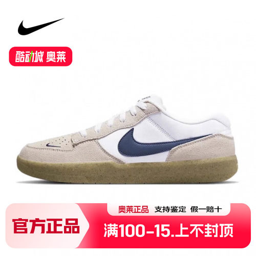 Nike耐克男鞋 SB FORCE 58休闲运动鞋 CZ2959-100  FV8104