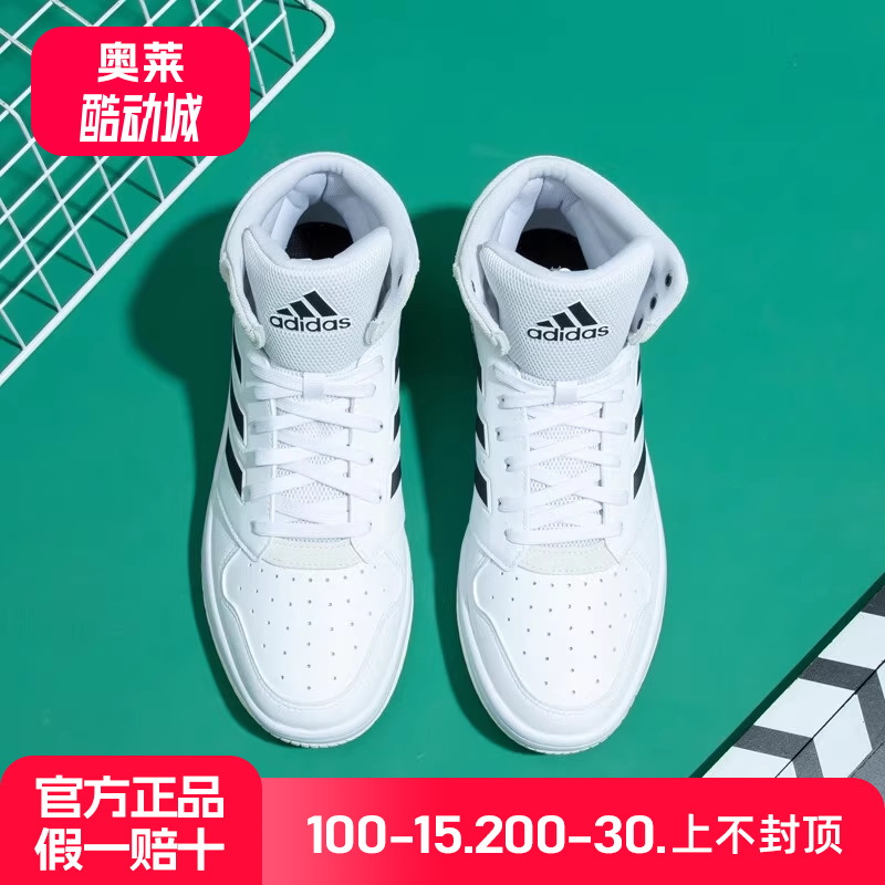 阿迪达斯篮球鞋板鞋男鞋正品秋季新款运动鞋白色高帮休闲鞋HQ2217