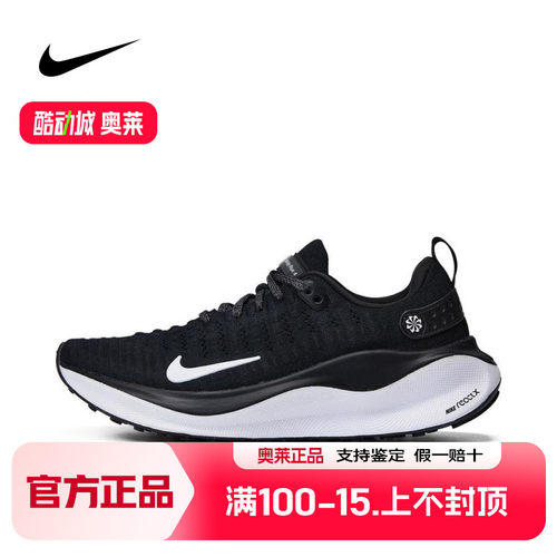 nike/耐克REACTX INFINITY RUN 4女子运动跑步鞋 DR2670-001-104