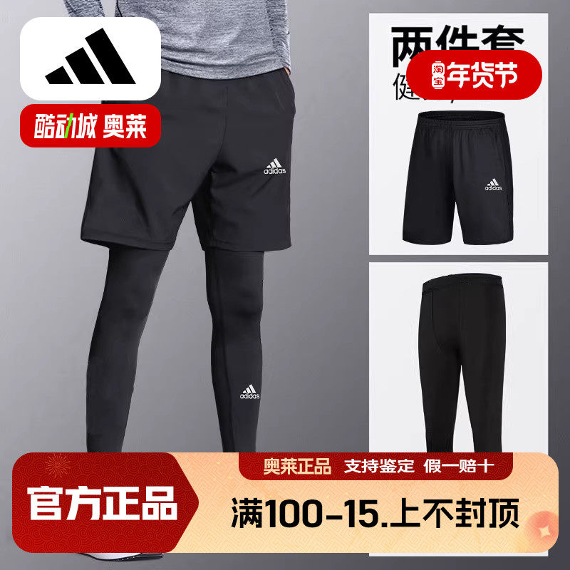 阿迪达斯健身房训练套装男子跑步篮球短裤透气速干高弹压缩紧身裤