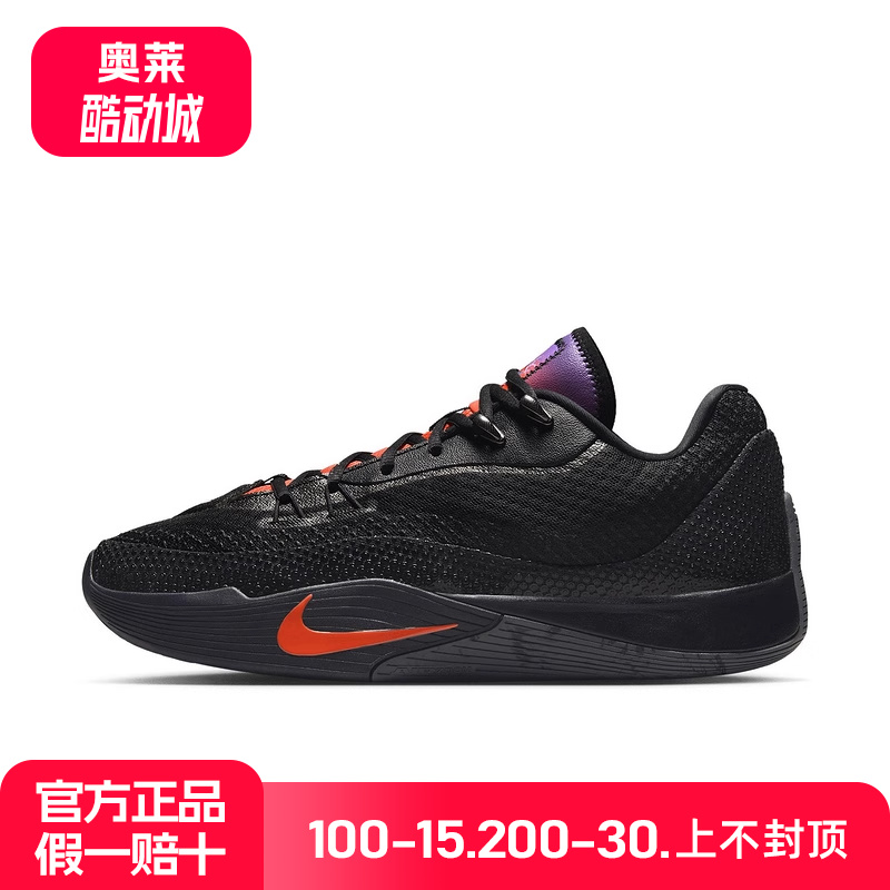 耐克男鞋NIKE S.T. FLARE EP运动场上实战抗扭篮球鞋 IH7327-080