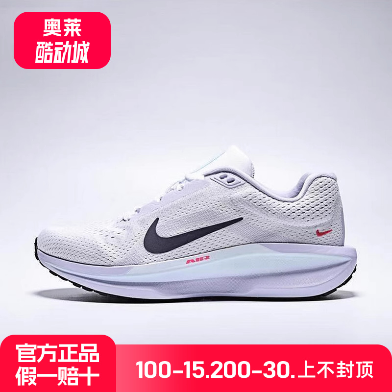 耐克女鞋AIR WINFLO 11训练跑步鞋通勤日常运动休闲鞋IM6685-159