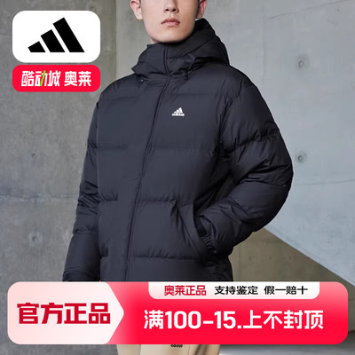 阿迪达斯羽绒服男款加厚2024冬季新款鸭绒保暖防风立领羽绒外套