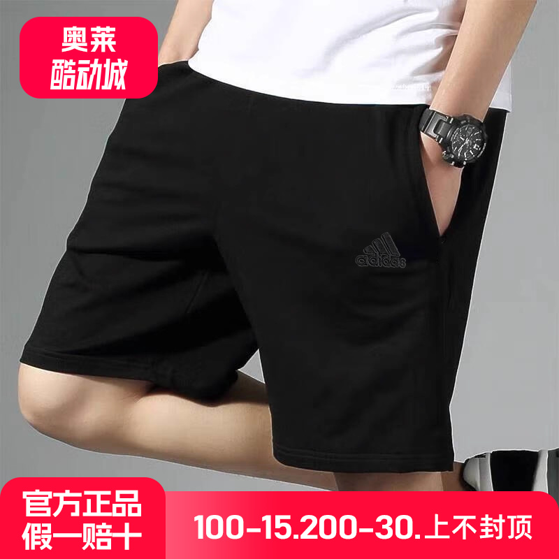 阿迪达斯针织棉短裤男裤夏季毛圈运动裤宽松透气休闲五分裤IP3932