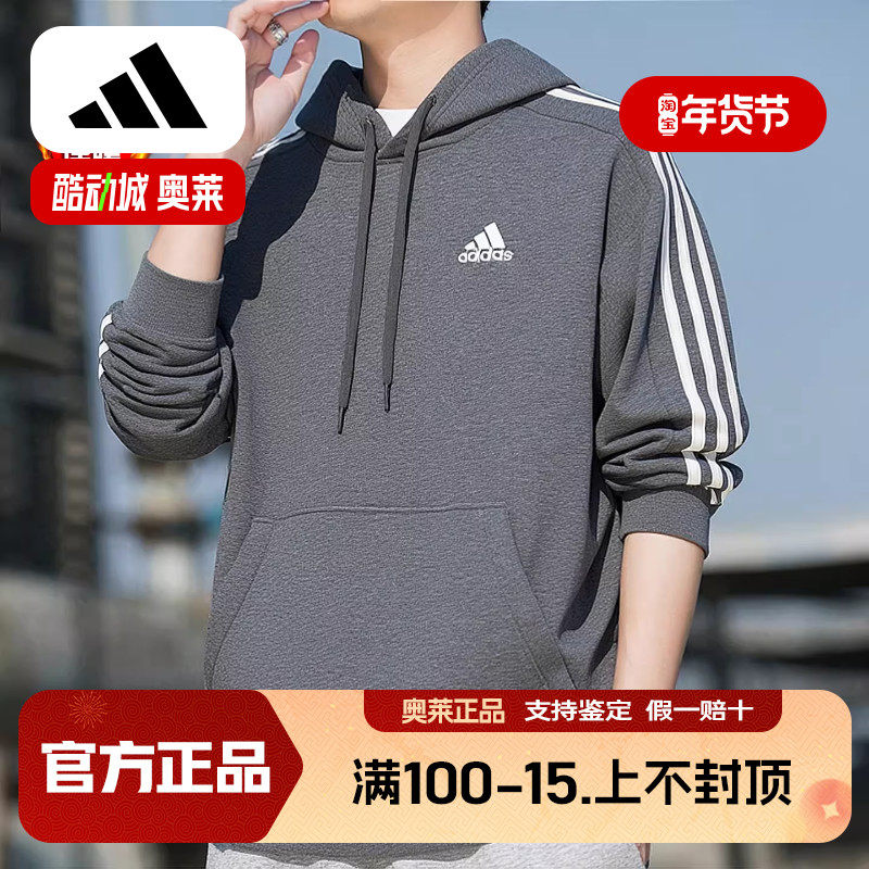 阿迪达斯加绒卫衣男秋季新款保暖运动服三条杠宽松篮球灰色连帽衫,运动服/休闲服装,运动卫衣/套头衫,淘宝优惠券,粉丝福利购,淘宝优惠卷