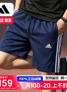 阿迪达斯蓝色短裤男夏季新款针织篮球三条纹宽松复古运动五分裤