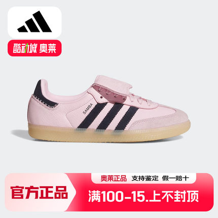adidas阿迪达斯三叶草男女SAMBA翻折鞋舌运动德训鞋休闲鞋JP6808