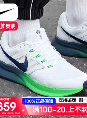 NIKE耐克男鞋跑步鞋夏季SWIFT 3飞线运动鞋休闲鞋缓震网面透气鞋