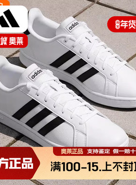 阿迪达斯男鞋春季新款皮面休闲透气复古运动鞋板鞋男小白鞋F36392