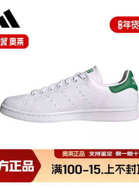 adidas阿迪达斯三叶草STAN SMITH男女经典绿尾板鞋运小白鞋FX5502
