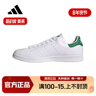 adidas阿迪达斯三叶草STAN SMITH男女经典绿尾板鞋运小白鞋FX5502