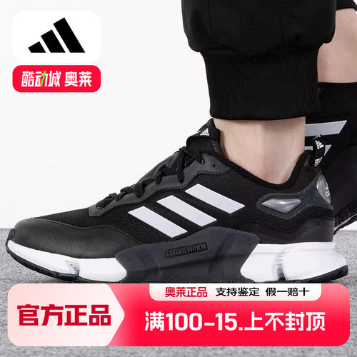 阿迪达斯暖风跑步鞋男鞋秋冬新款CLIMAWARM保暖防风运动鞋GZ1643