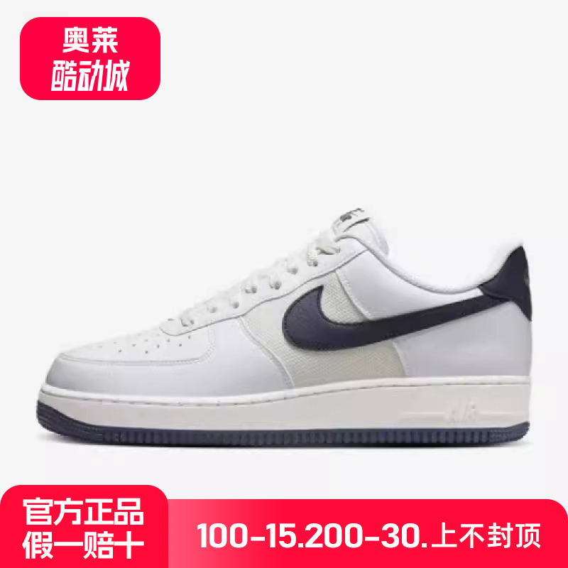 Nike/耐克 Air Force 1 07 AF1 低帮男子运动休闲板鞋 HF4298-100