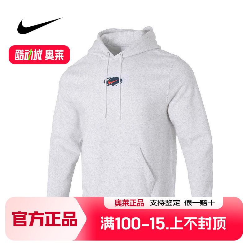 NIKE耐克男装连帽卫衣秋冬季新款保暖长袖休闲套头衫IF1763-051