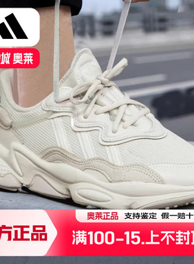 阿迪达斯三叶草男鞋OZWEEGO灰色老爹鞋男士复古运动休闲鞋FX6029