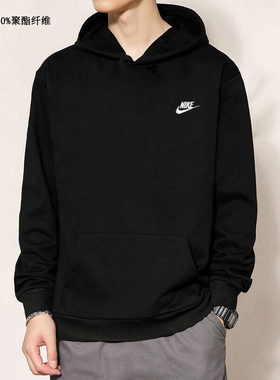 Nike耐克厚款加绒卫衣连帽外套新款男装黑色针织上衣运动装BV2655