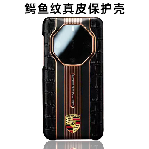 适用华为mate60rs非凡大师手机壳