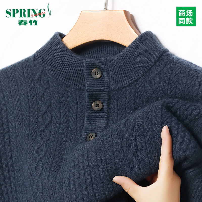 春竹半高领100%山羊绒衫男