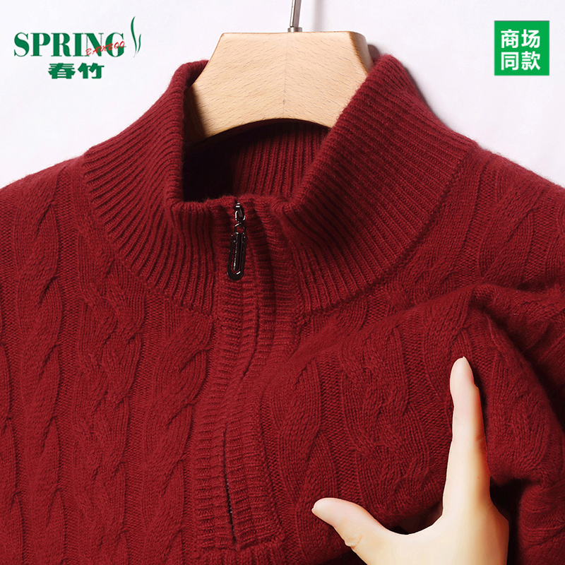 本命年春竹100%山羊绒衫