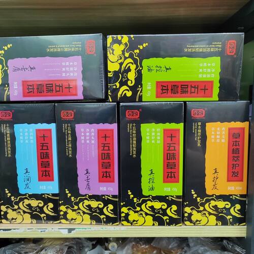 尊荣十五味草本洗发水套装