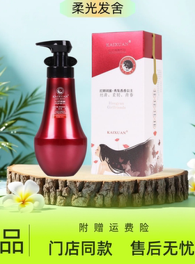KAIXUAN凯绚红妍闺蜜酸性滋润洗发水乳秀发弹韧赋活霜护发素正品