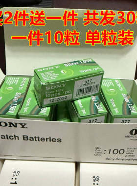 索尼村田1.55V手表电池
