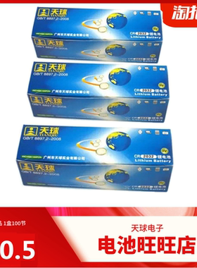 1盒天球CR2016/2025/2032主板3D眼镜遥控器电子秤 LR44纽扣电池子