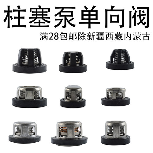 农用单向阀柱塞泵止回阀