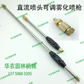 农用高压泵清洗喷枪直流前调喷头雾化直射远程高压直杆喷药高射枪