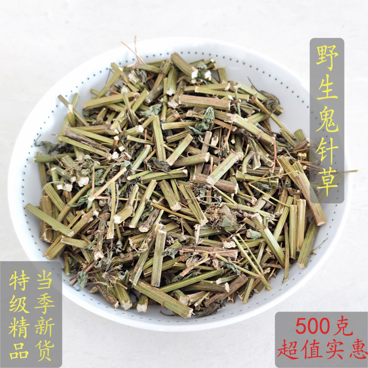 广西野生鬼针草虾钳草粘人草一包针500g中药材晒干袋装包邮 传统滋补营养品 其他药食同源食品 原图主图