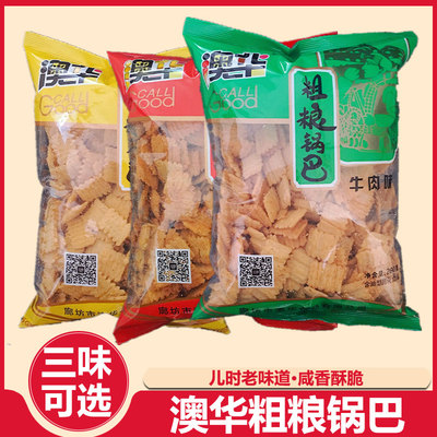 澳华粗粮锅巴牛肉烤肉麻辣味锅巴膨化食品8090怀旧办公室休闲零食