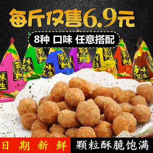大方佳酒鬼花生小包装多味花生米