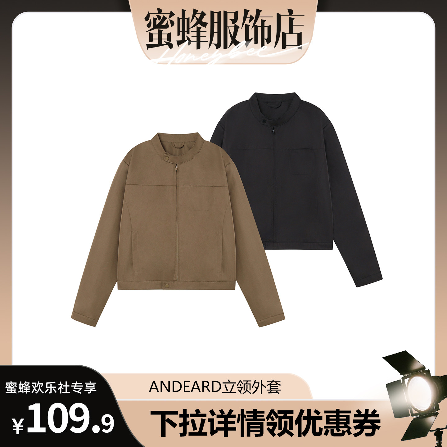 【蜜蜂欢乐社】ANDEARDI早秋韩版简约女夹克短外套女气质短款上衣