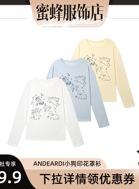 【蜜蜂欢乐社】ANDEARDI趣味小狗罩衫轻薄透气圆领印花空调上衣