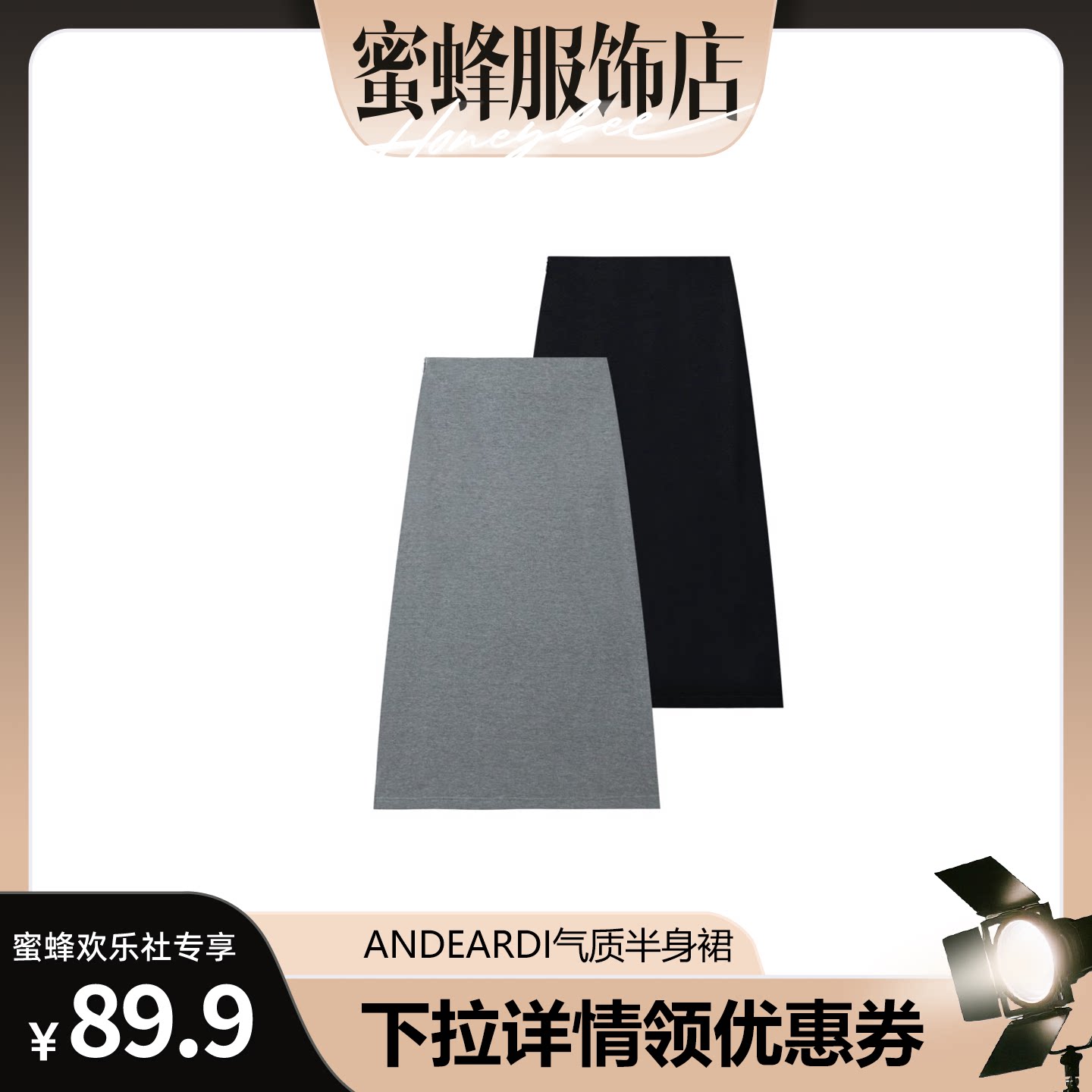 【蜜蜂欢乐社】ANDEARDI半身裙