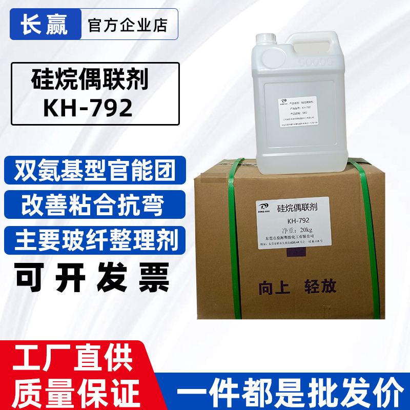 硅烷偶联剂氨基官能团改善粘合