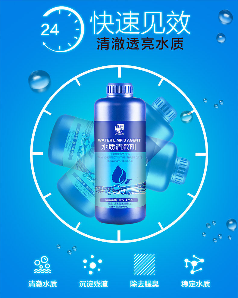 疯狂石头水质澄清剂鱼缸鱼池净化剂净水宝净水液鱼缸水质净水剂