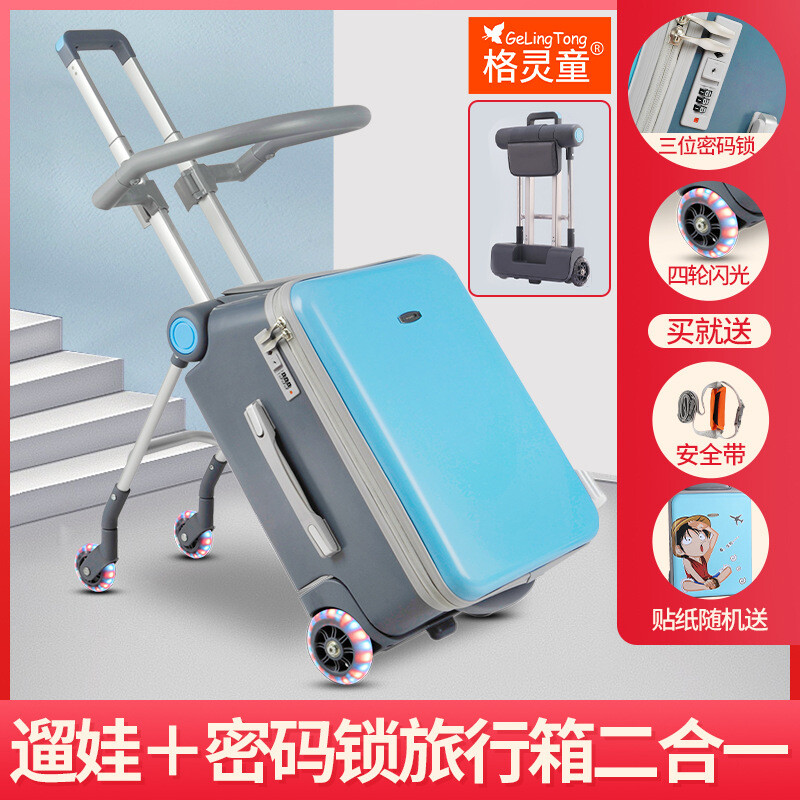 格灵童可坐可骑儿童拉杆箱懒人溜遛娃神器小孩旅游可登机行李箱