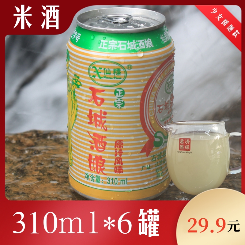 仙糯牌江西米酒农家自酿石城酒酿