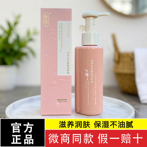 宛伊橄榄油护肤官方旗舰店