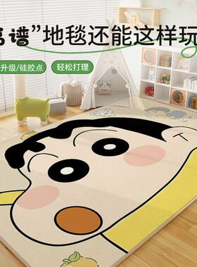 蜡笔小新卡通可爱卧室客厅地毯书房房间儿童房飘窗毯防滑地垫