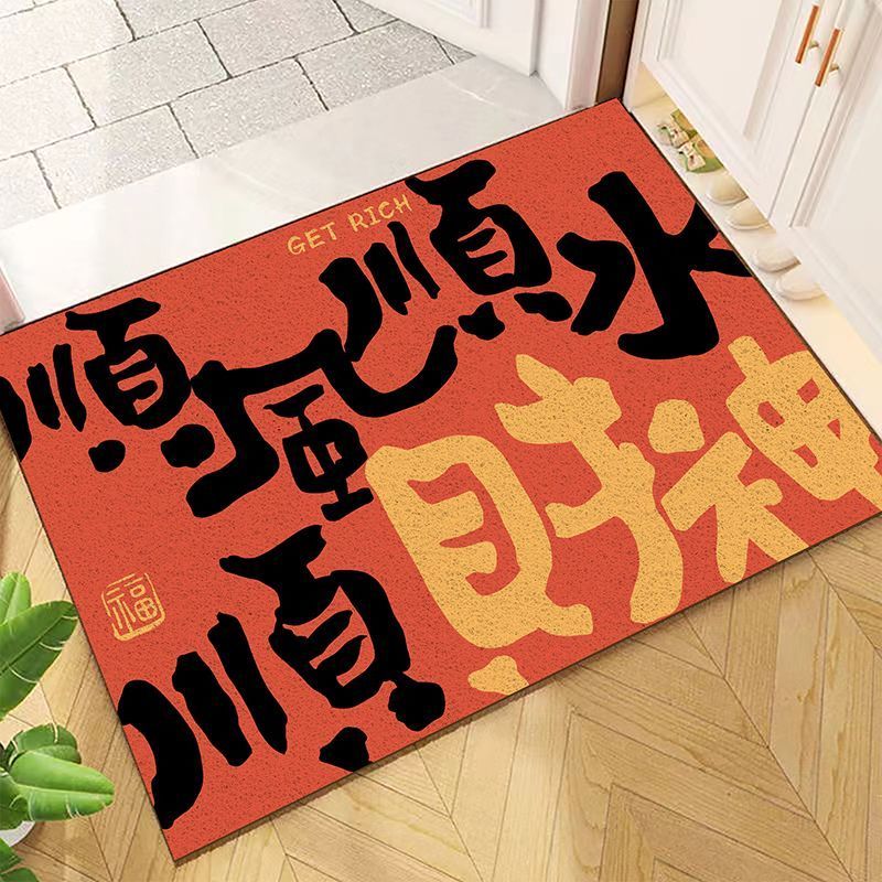 入户地垫文字吉祥喜庆